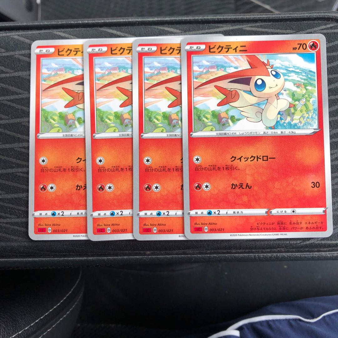 ビクティニ4枚セット