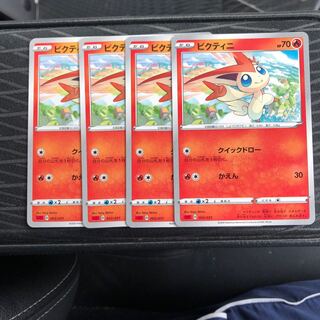 ビクティニ４枚セット