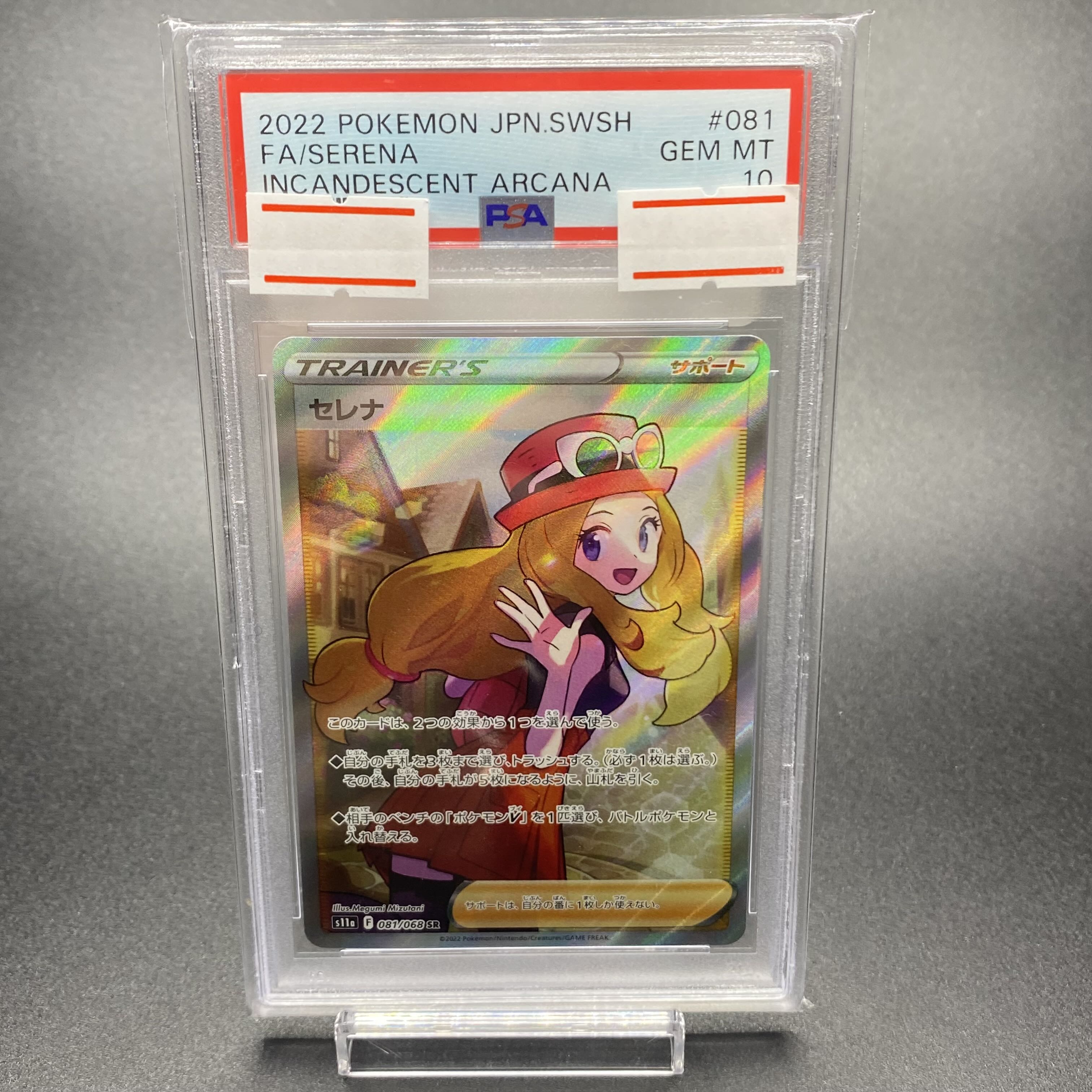 PSA10 Serena SR 081/068