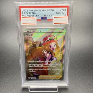PSA10 Serena SR 081/068