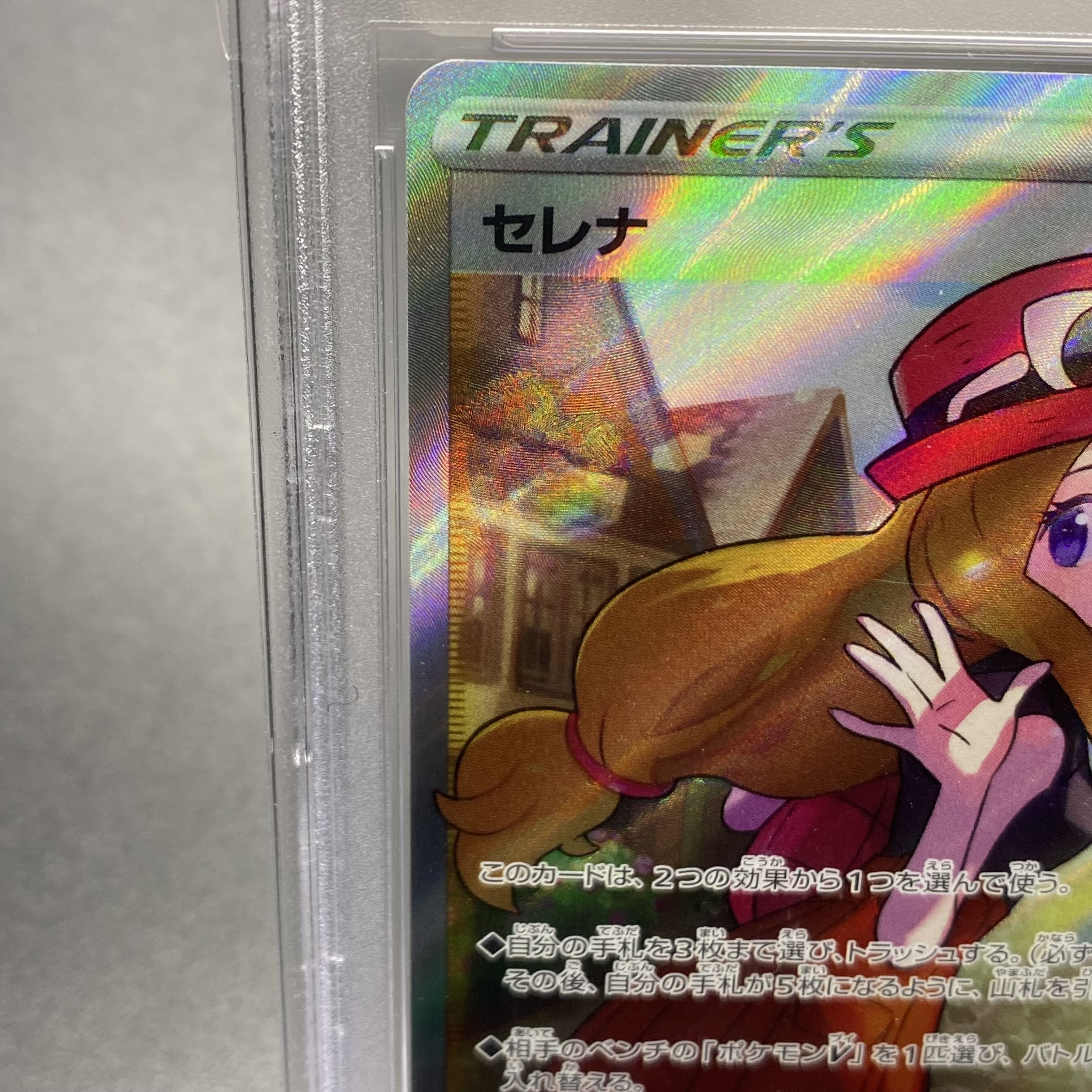 PSA10 Serena SR 081/068