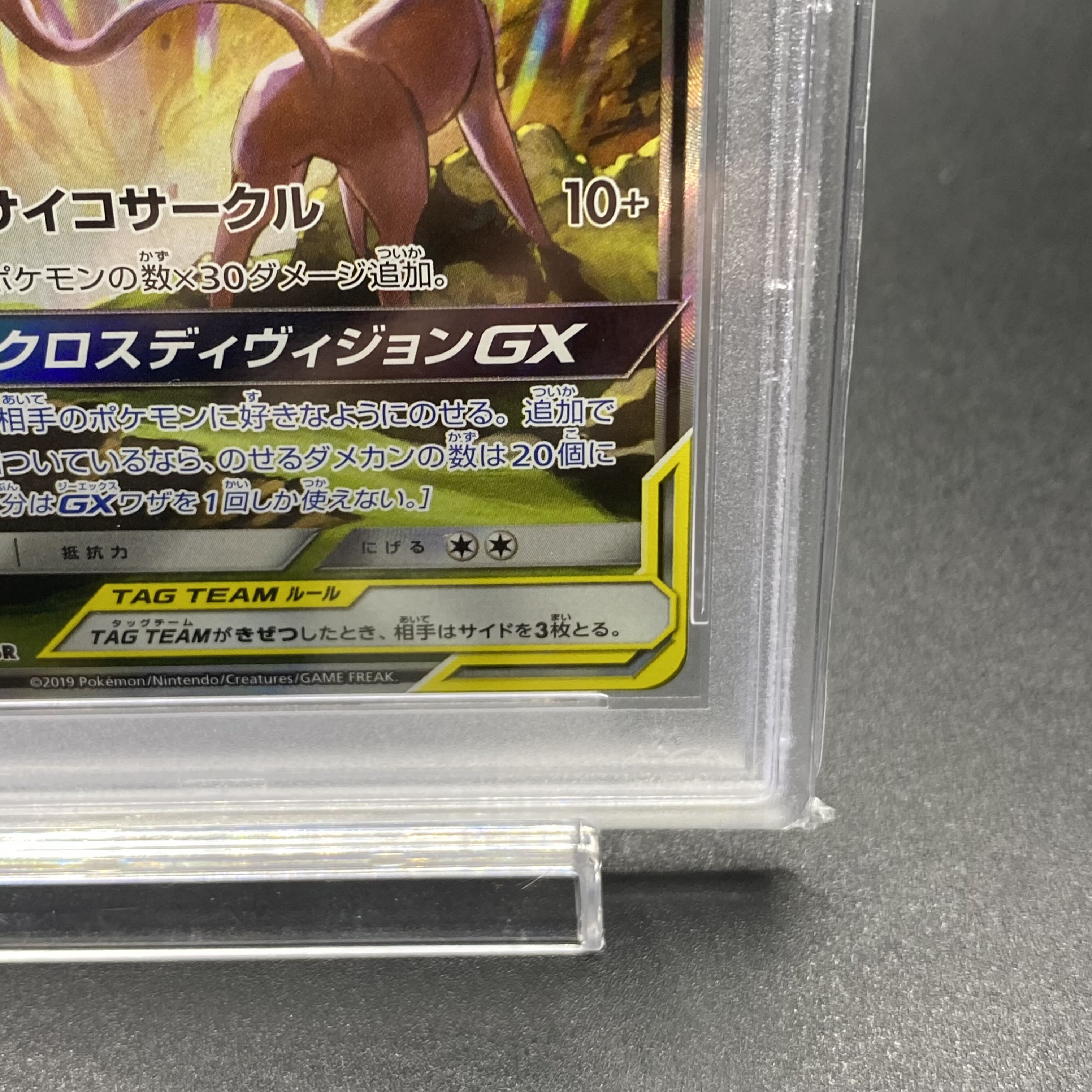PSA10 Espeon&DeoxysGX SR SR SA 177/173