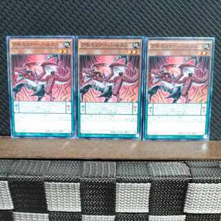 Popotan] Yu-Gi-Oh 9245 Amorphage Lechery 3 Normal