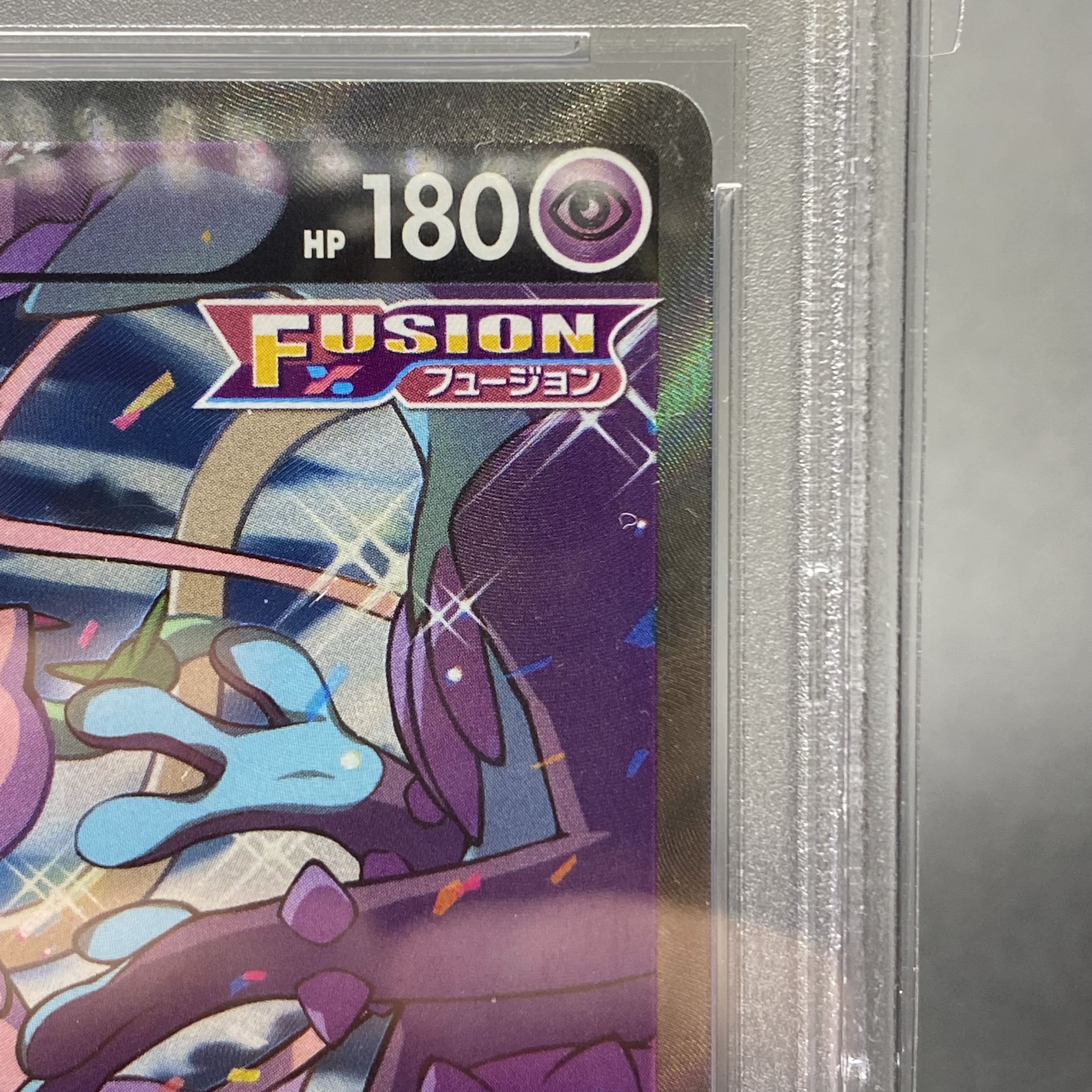 PSA10 ミュウV SR SA 106/100