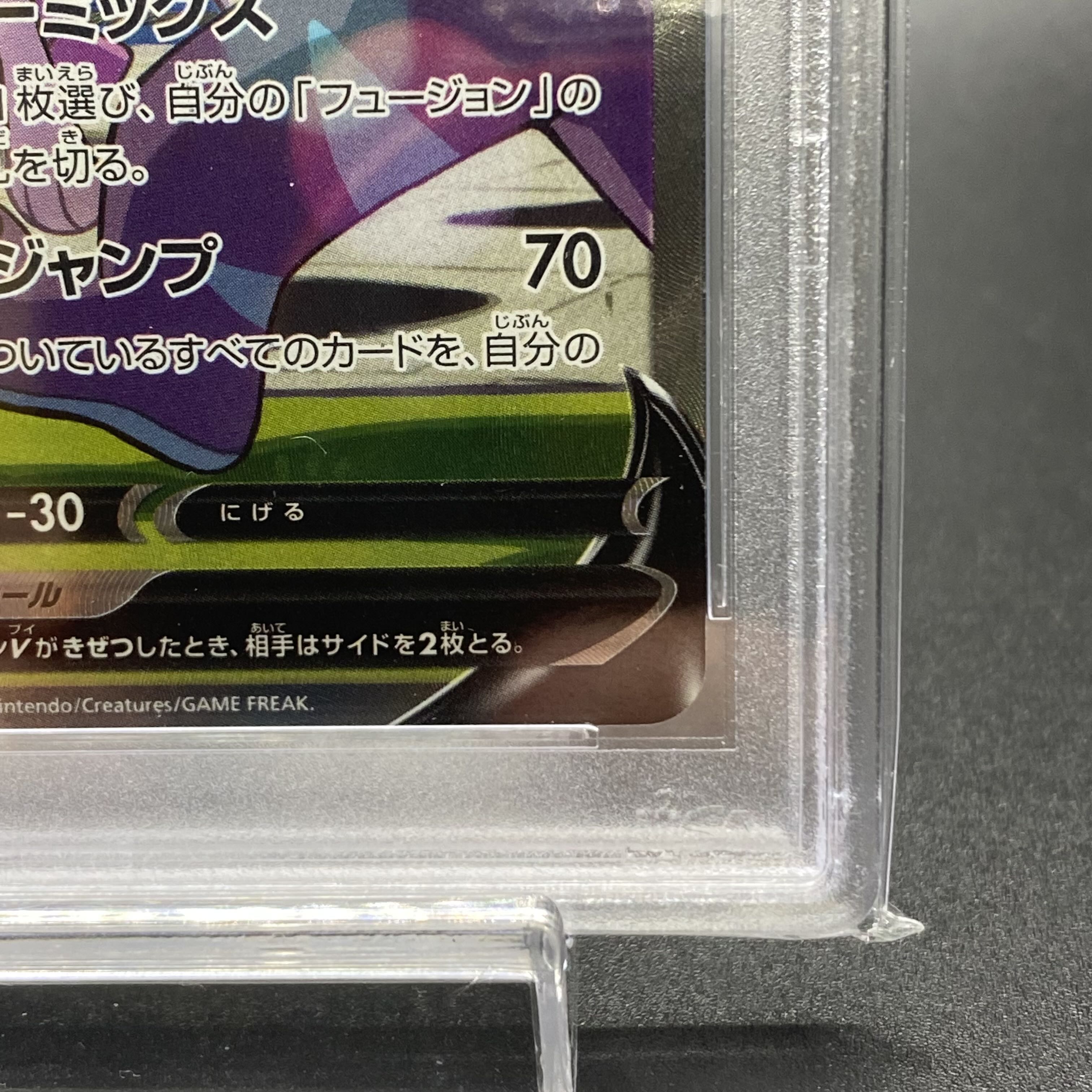 PSA10 ミュウV SR SA 106/100