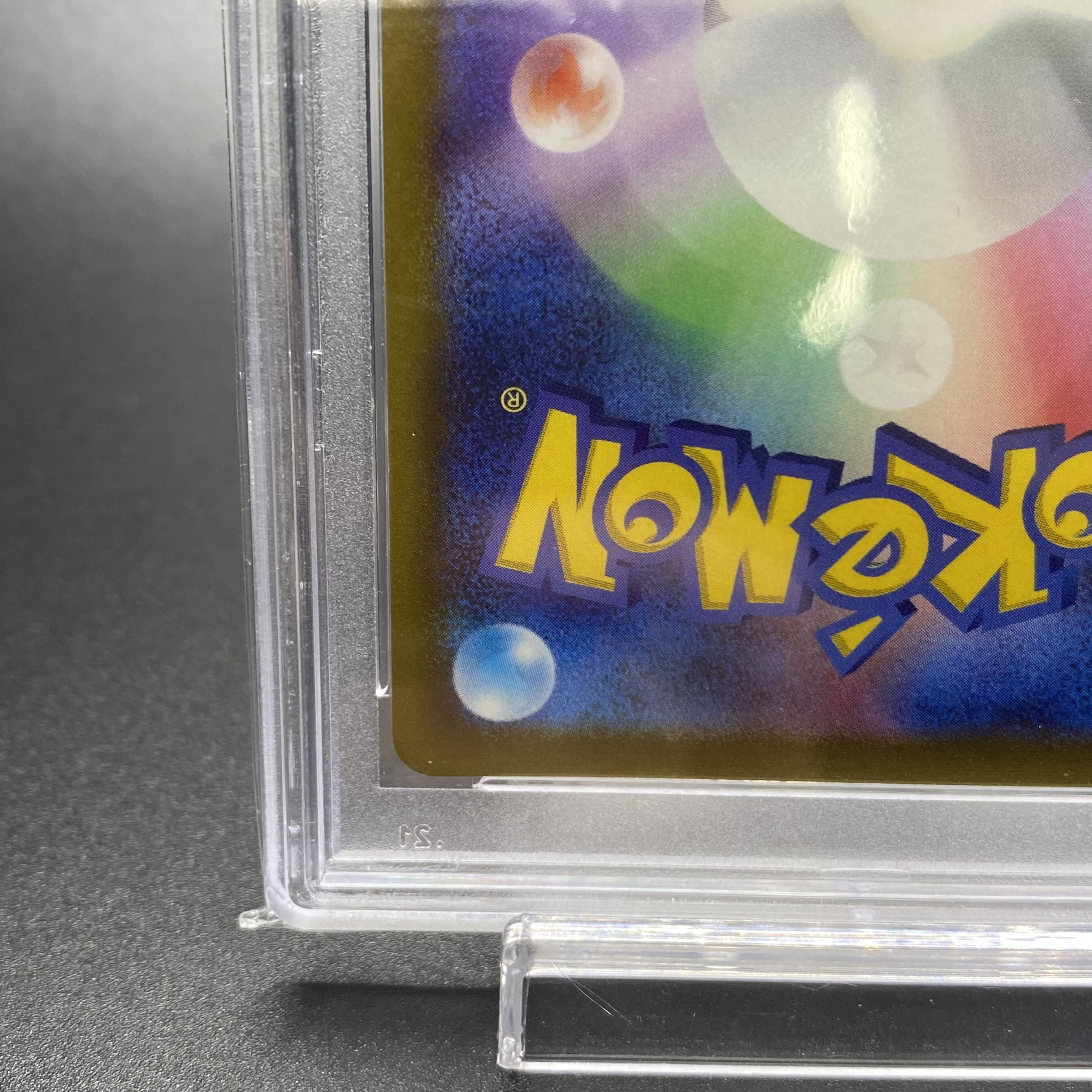 PSA10 ミュウV SR SA 106/100