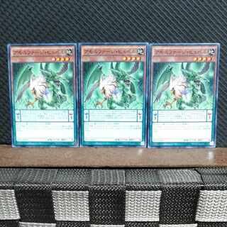 Popotan] Yu-Gi-Oh! 8667 Amorphage Pride, 3 normal