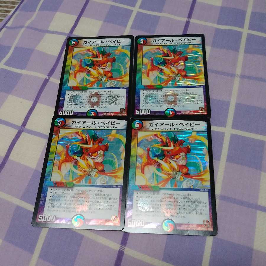 ガイアール・ベイビー