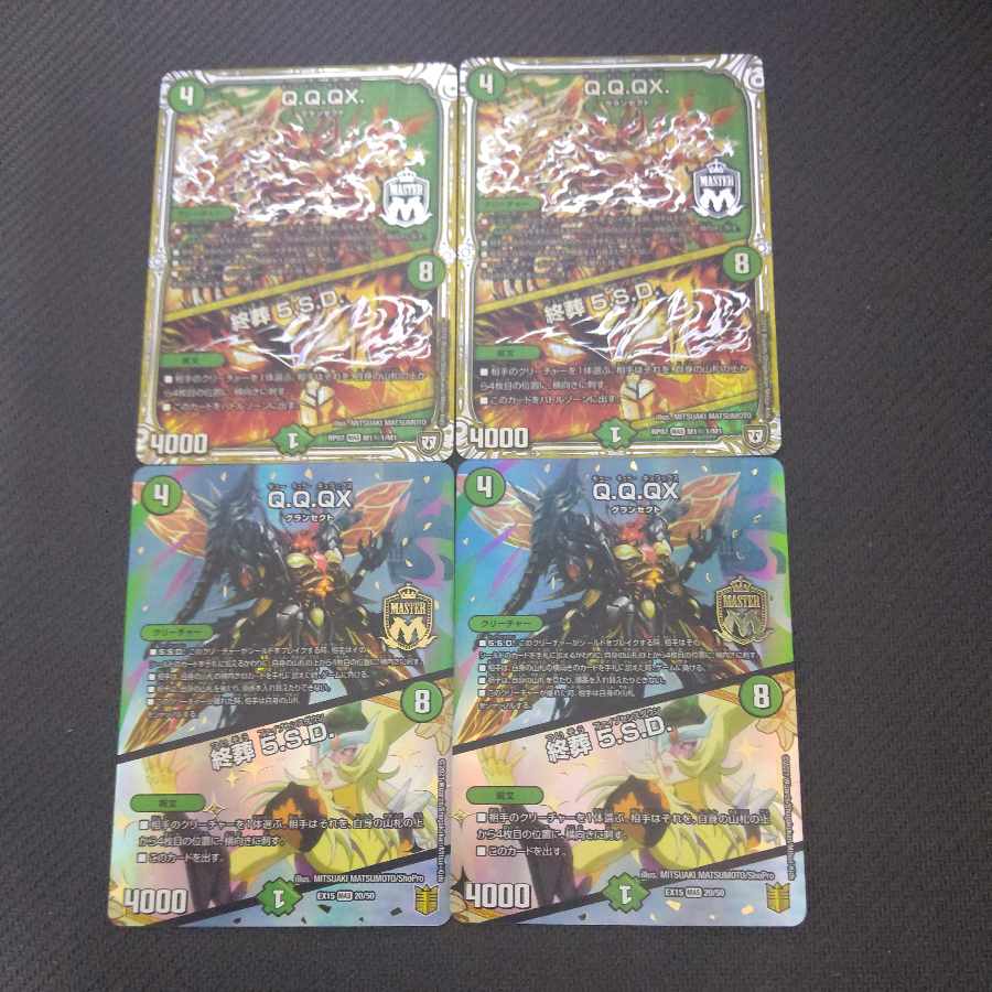 Q.Q.QX.|Funeral at end of life 5.S.D. MAS 20/50