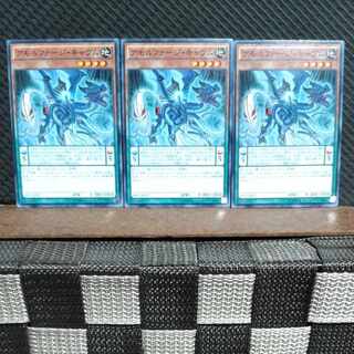 【ぽぽたん】遊戯王  5188  アモルファージ・キャヴム 3枚 ノーマル