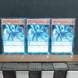 【ぽぽたん】遊戯王  7962  アモルファージ・キャヴム 3枚 ノーマル