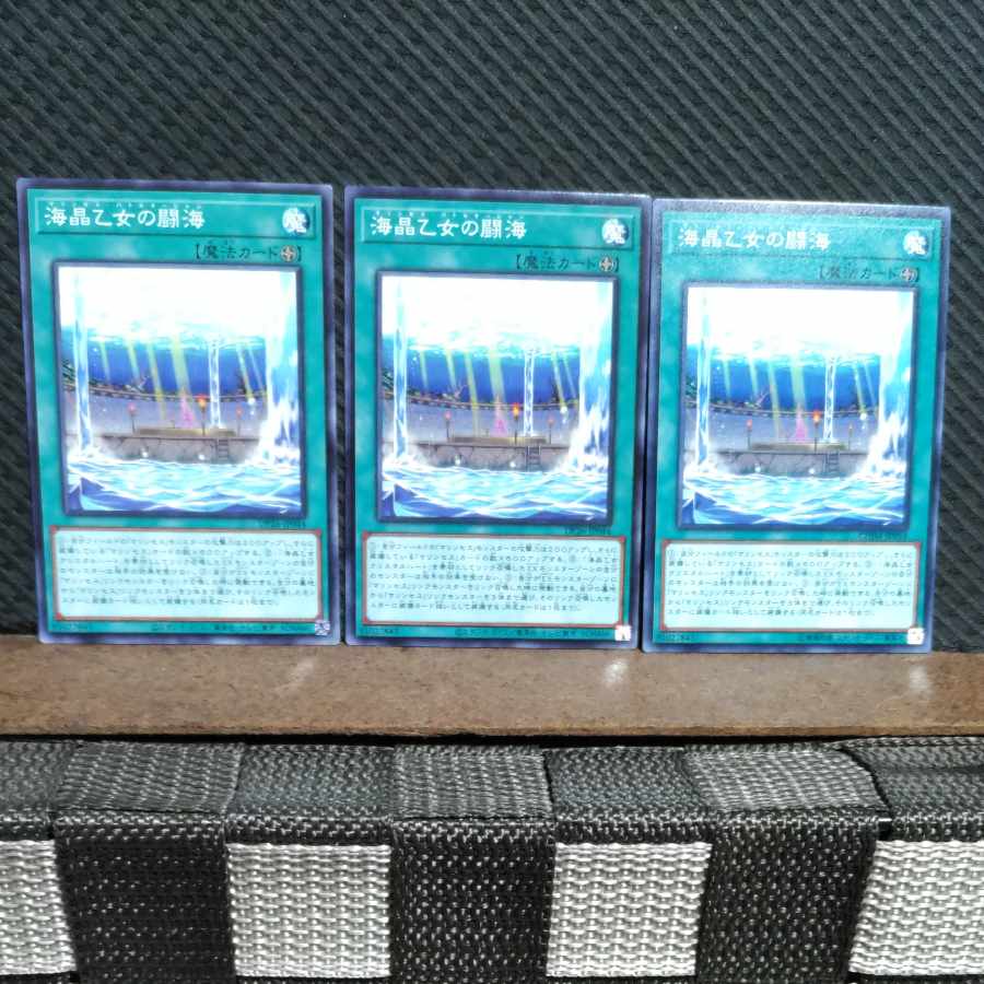 Popotan] Yu-Gi-Oh! #1934 Marincess Battle Ocean Normal 3 copies