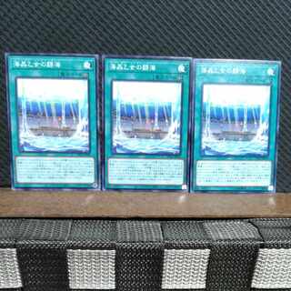 Popotan] Yu-Gi-Oh! #1934 Marincess Battle Ocean Normal 3 copies