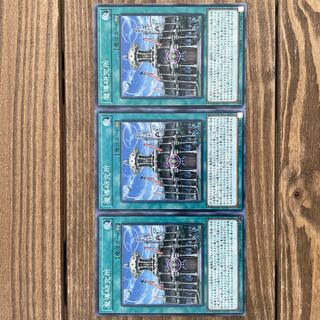 Yu-Gi-Oh Mythical Institution (Magic Lab)