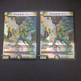 Disカルセ・ドニー VR 13/75