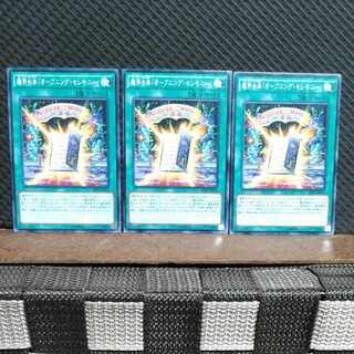 【ぽぽたん】遊戯王  423  魔界台本「オープニング・セレモニー」 3枚  ノーマル