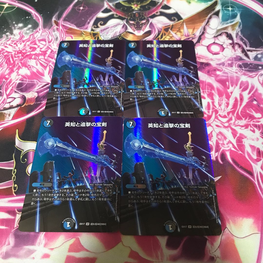 [Lowest Price] Miraculous Plague SR Psychic5/Psychic40 [2004] 4 copies