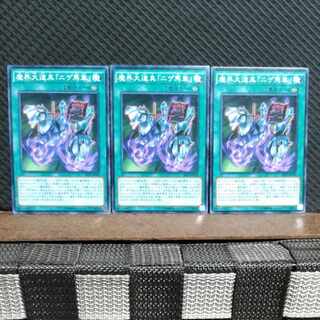 Popotan] Yu-Gi-Oh! 314 Abyss Prop - Wild Wagon 3 Normal