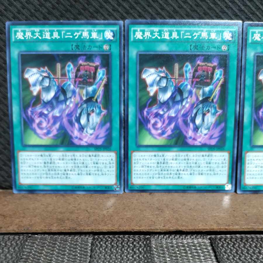 Popotan] Yu-Gi-Oh! 314 Abyss Prop - Wild Wagon 3 Normal