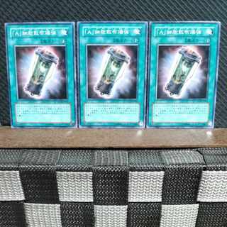 【ぽぽたん】遊戯王 #1936 「A」細胞散布爆弾 3枚 ノーマル