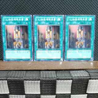 Popotan] Yu-Gi-Oh! 7195 "A" Cell Breeding Device 3 normal