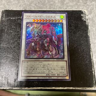 Baronne de Fleur Ultra Rare JP035