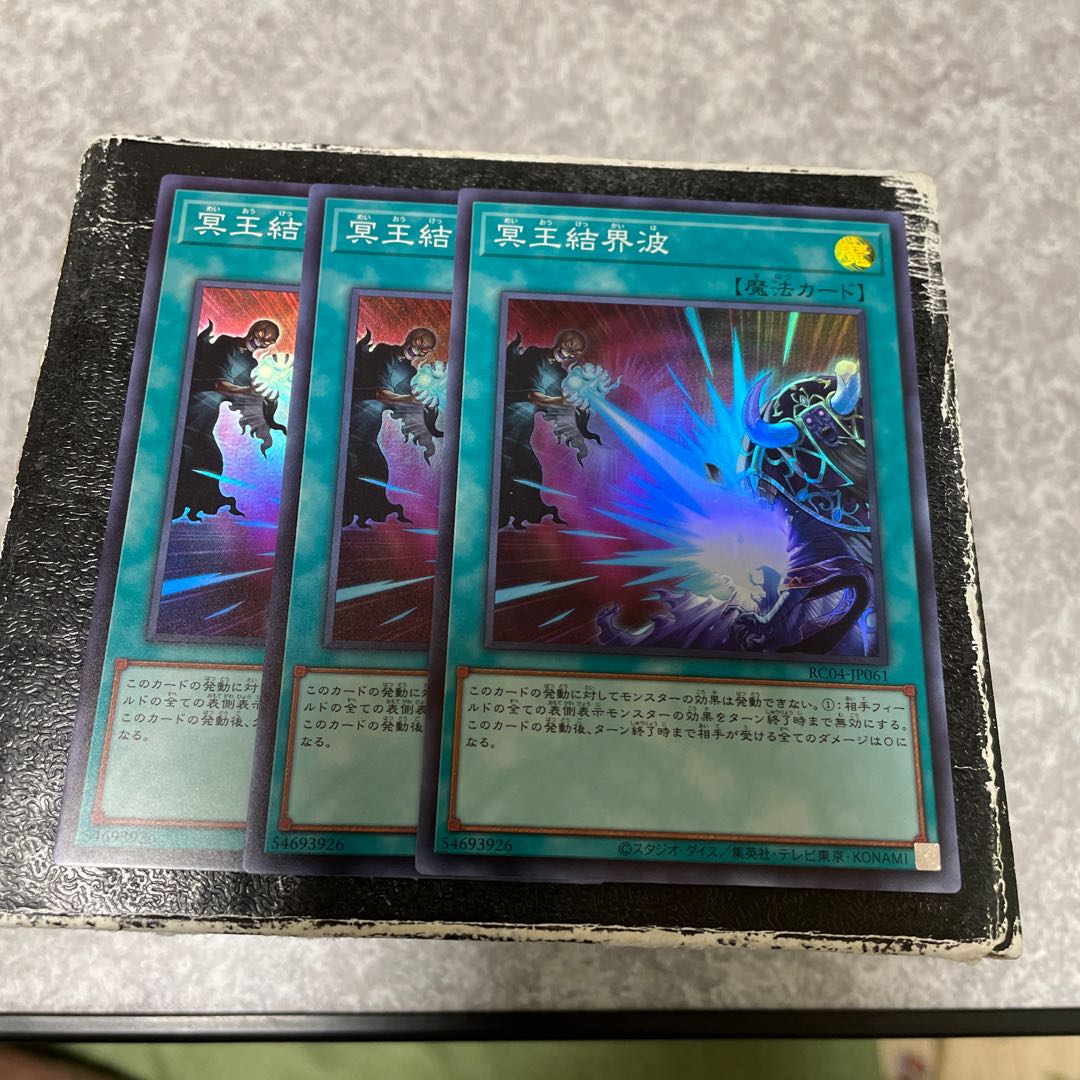 Dark Ruler No More 3 Super Rare