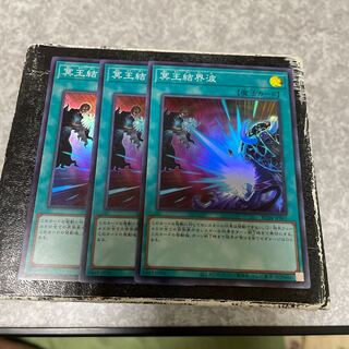 Dark Ruler No More 3 Super Rare