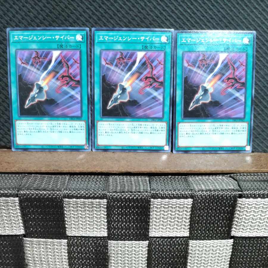 Popotan] Yu-Gi-Oh! #1938 Cyber Emergency Normal 3 copies