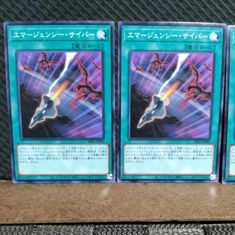 Popotan] Yu-Gi-Oh! #1938 Cyber Emergency Normal 3 copies