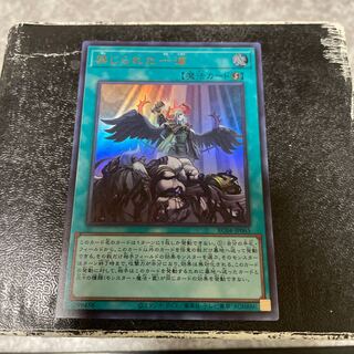 Forbidden Droplet Ultra Rare JP065