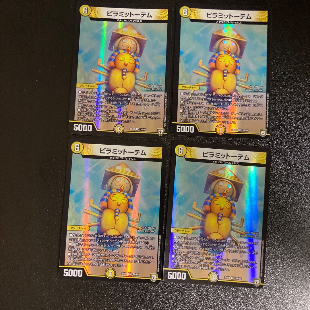 DM Pyramid Totem Berry Rare, set of 4, 1