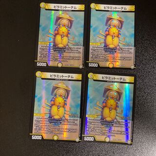 DM Pyramid Totem Berry Rare, set of 4, 1