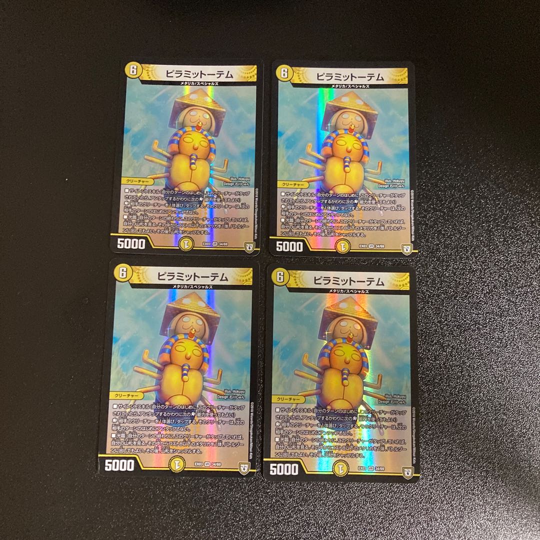 DM Pyramid Totem Berry Rare, set of 4, 2