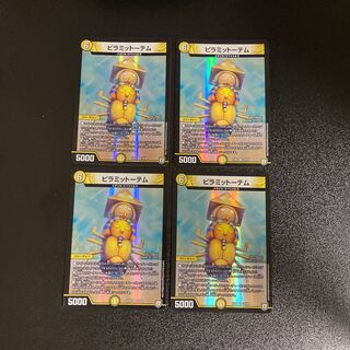 DM Pyramid Totem Berry Rare, set of 4, 2