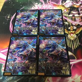 Isa Winona Terrace, Great King of the Blue Wolves, VR 25/130, 4 sheets