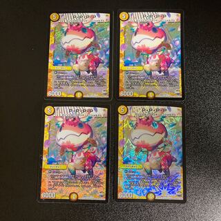 DM P. P. P. P. Berry Rare, set of 4