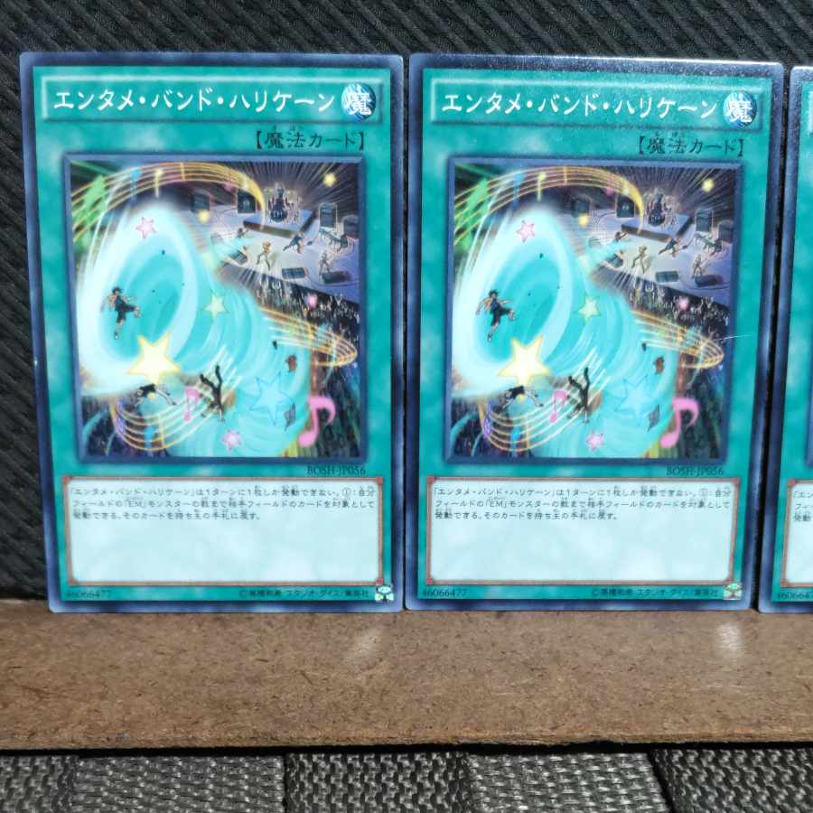 Popotan] Yu-Gi-Oh! #1942 Performance Hurricane 3 Normal