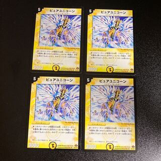 DM Pure Unicorn Rare, set of 4, 2
