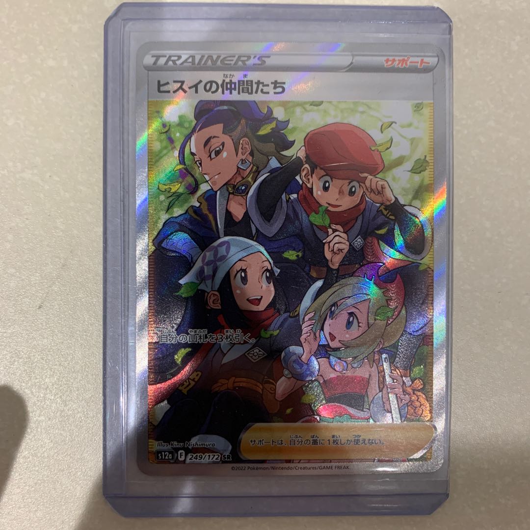 Jade Companions SR 249/172