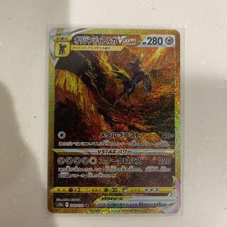 Origin DialgaVSTAR UR 260/172