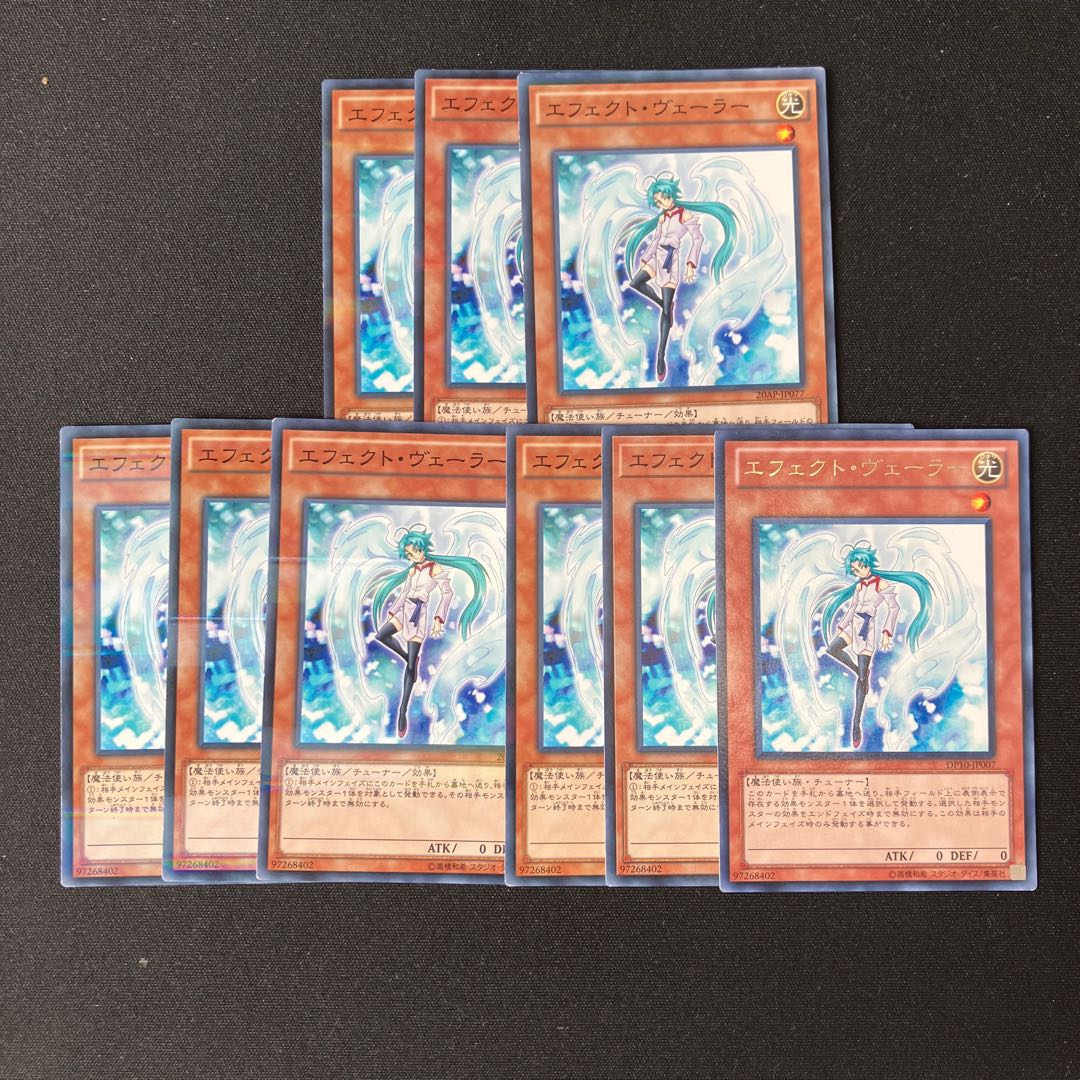 Effect Veiler 9 sheets Special Price