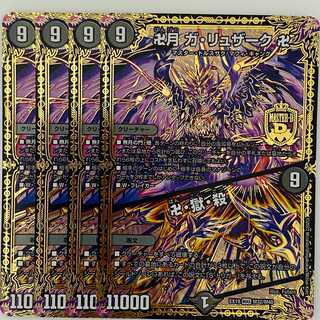 Manji-Getsu Ga-Ruzak, Manji/Manji, Hell, Kill, 4 sheets, DM-EX-19-M32