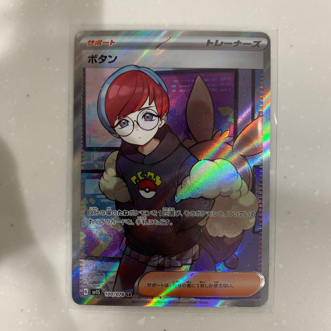 Button Maple Simisear Cynthia's Highness Simo's Friends Collective Selling