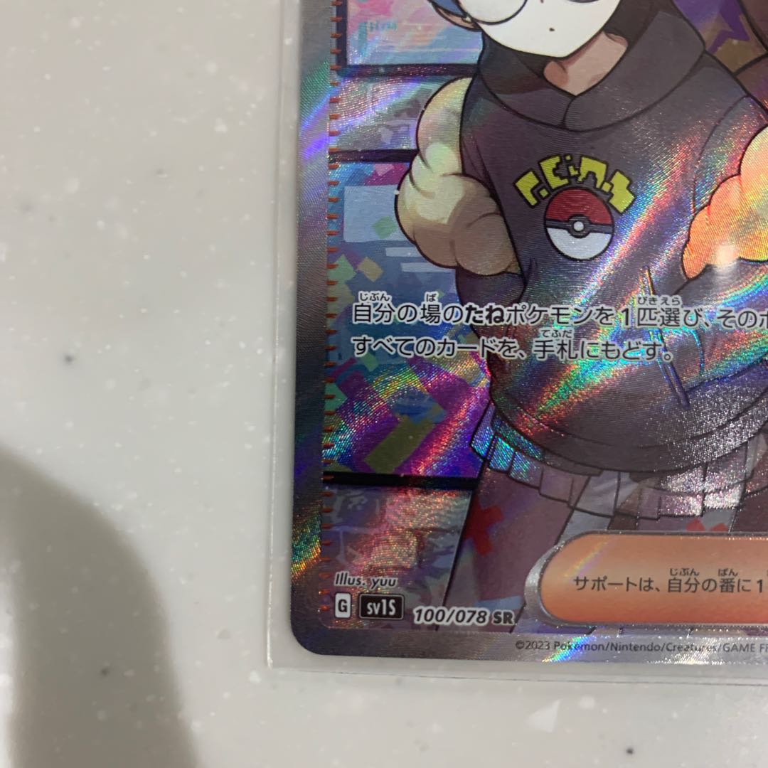 Button Maple Simisear Cynthia's Highness Simo's Friends Collective Selling