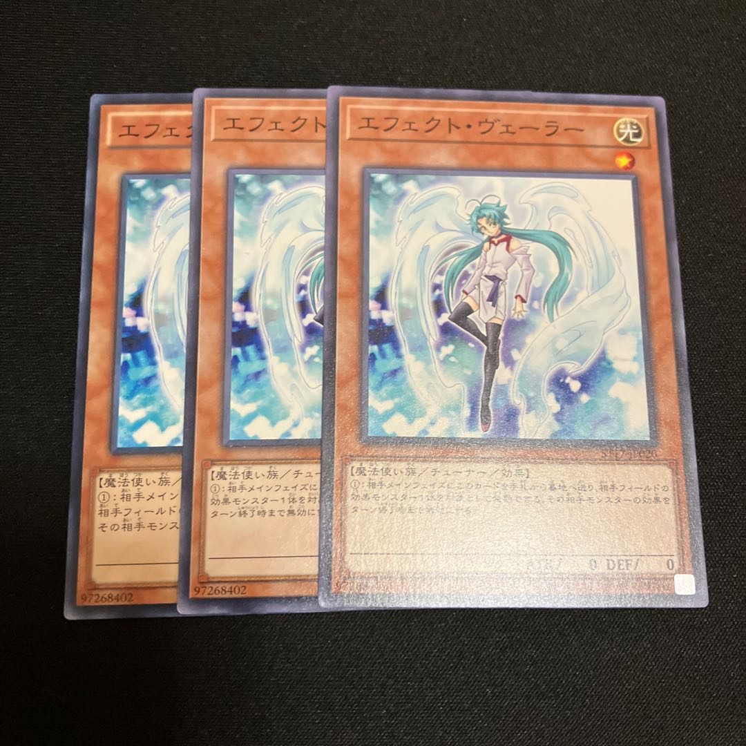 Effect Veiler Normal 3 sheets Special Price