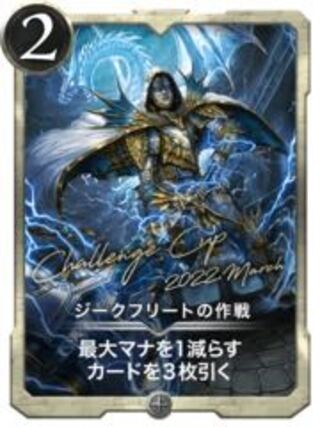 Siegfried's strategy