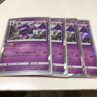 アーゴヨン 048/095 R 4枚