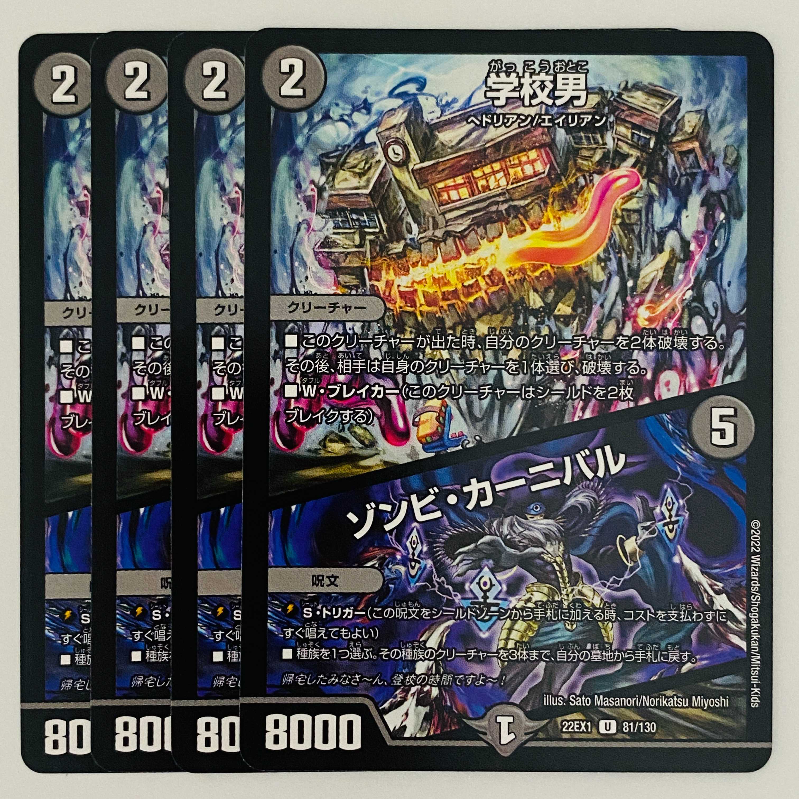 Zombie Carnival 4 sheets DM-22-EX-1-81