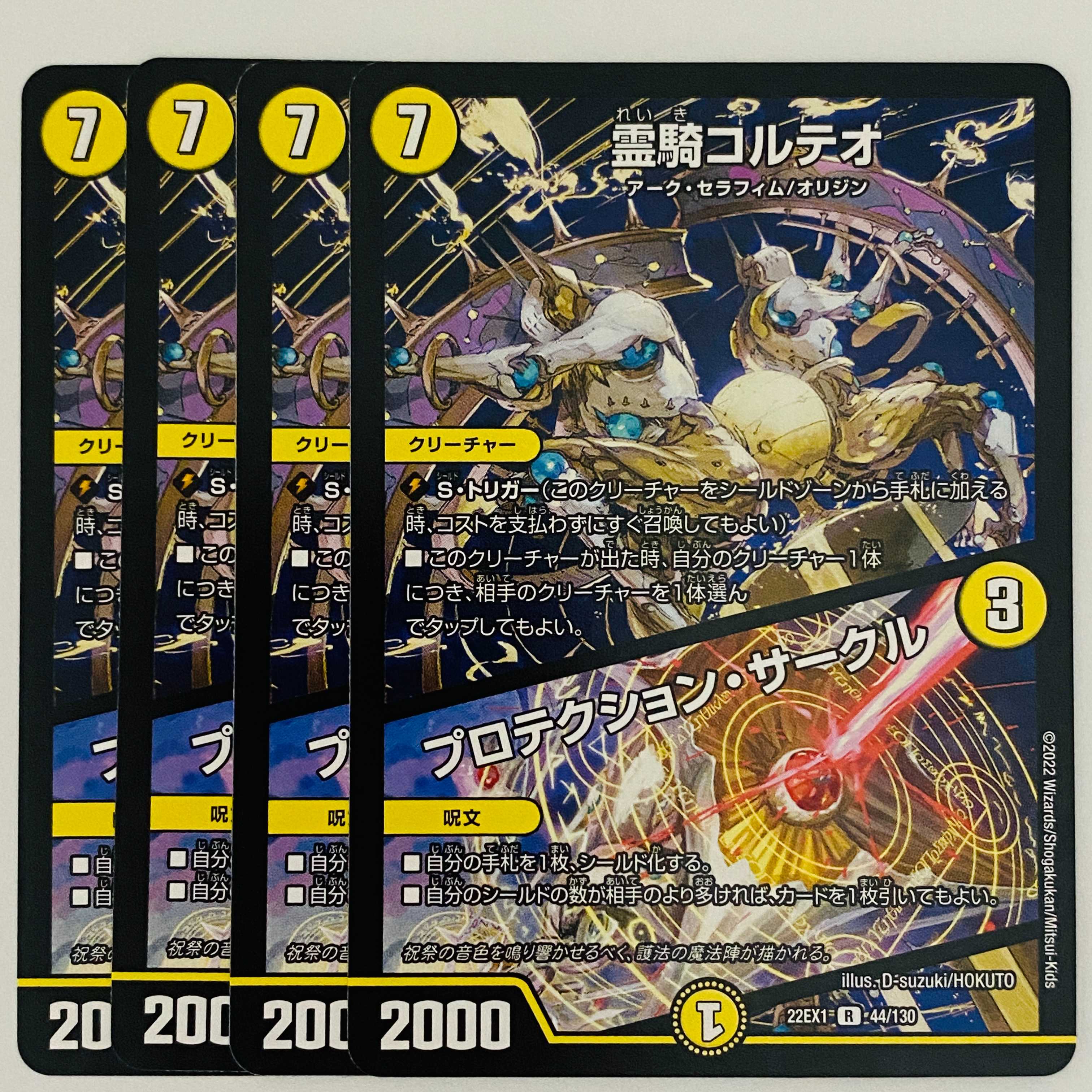 Protektion Circle 4 sheets DM-22-EX-1-44